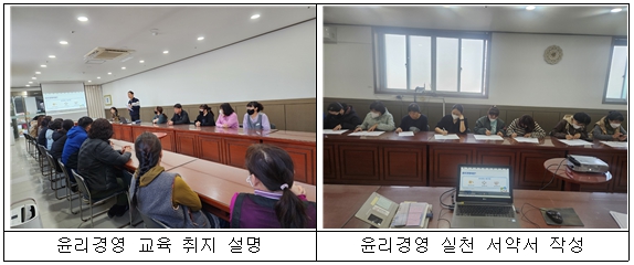 2025년 종사자 윤리경영 교육  3.4(금)  대상 종사자  내용 시설운영의 윤리경영  종사자인권존중 이용인인권침해 및 윤리경영 서약서작성.jpg