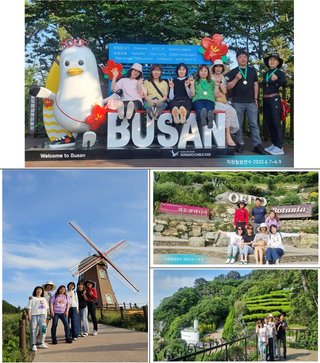 F1226_종사자힐링(2023.6.7~9)부산일원 충청남도지원사업.jpg