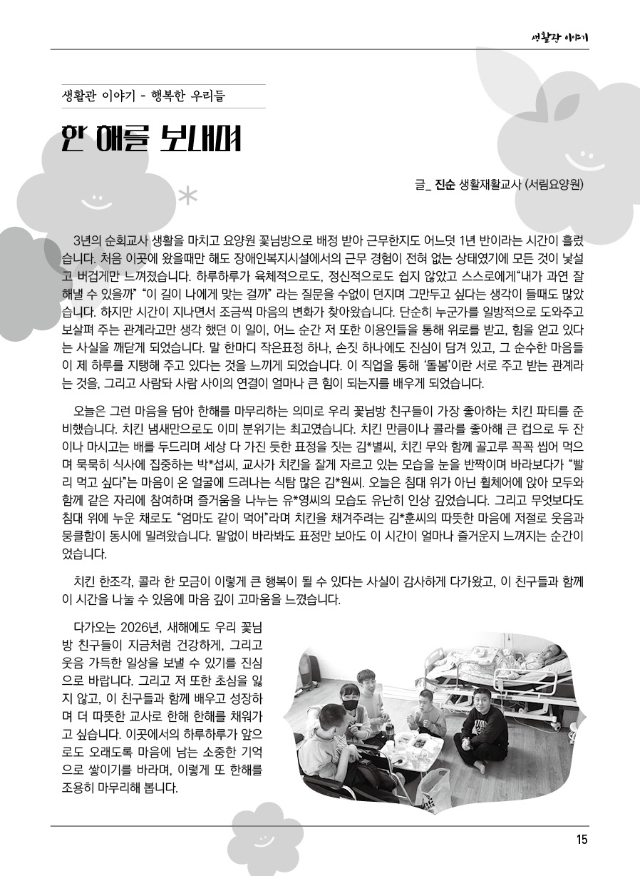 흰돌동산(88호)_저해상15.jpg