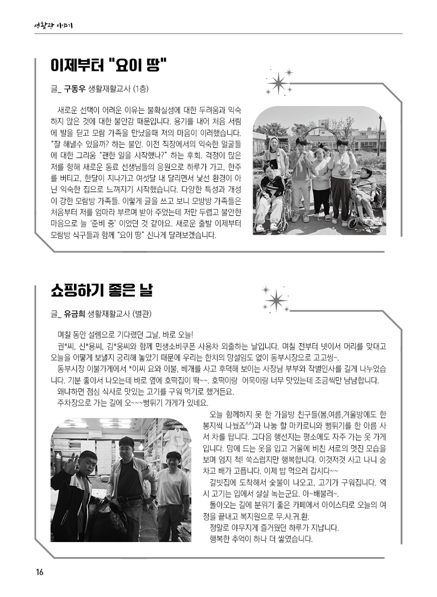 흰돌동산(88호)_저해상16.jpg