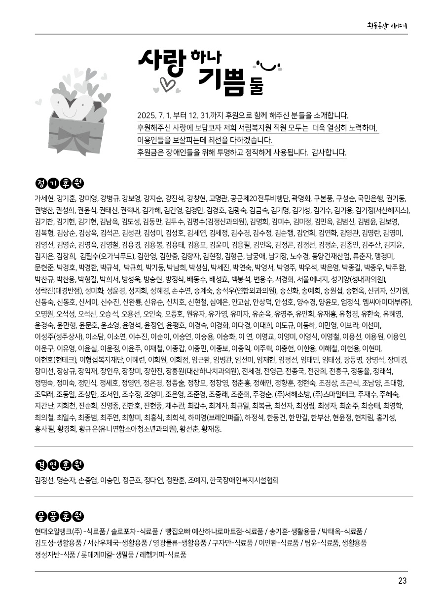 흰돌동산(88호)_저해상23.jpg