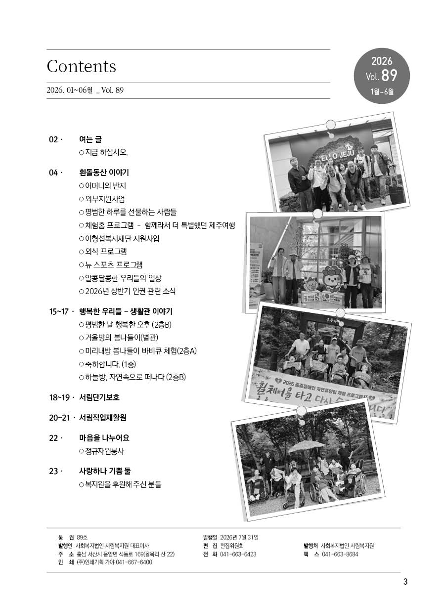 흰돌동산(89호)3.jpg
