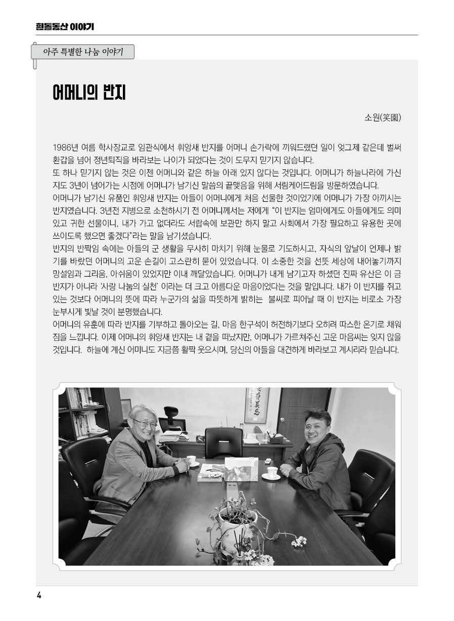 흰돌동산(89호)4.jpg
