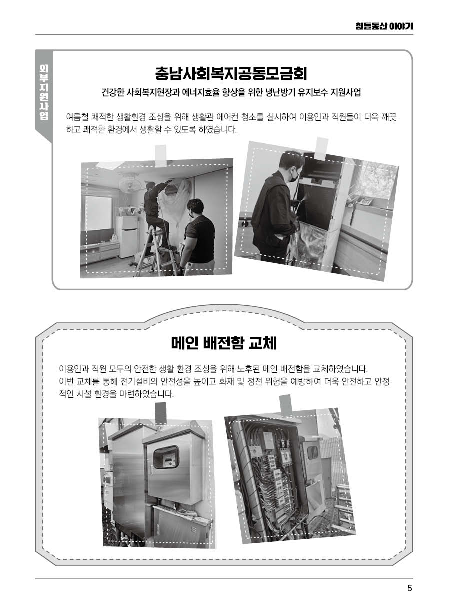 흰돌동산(89호)5.jpg