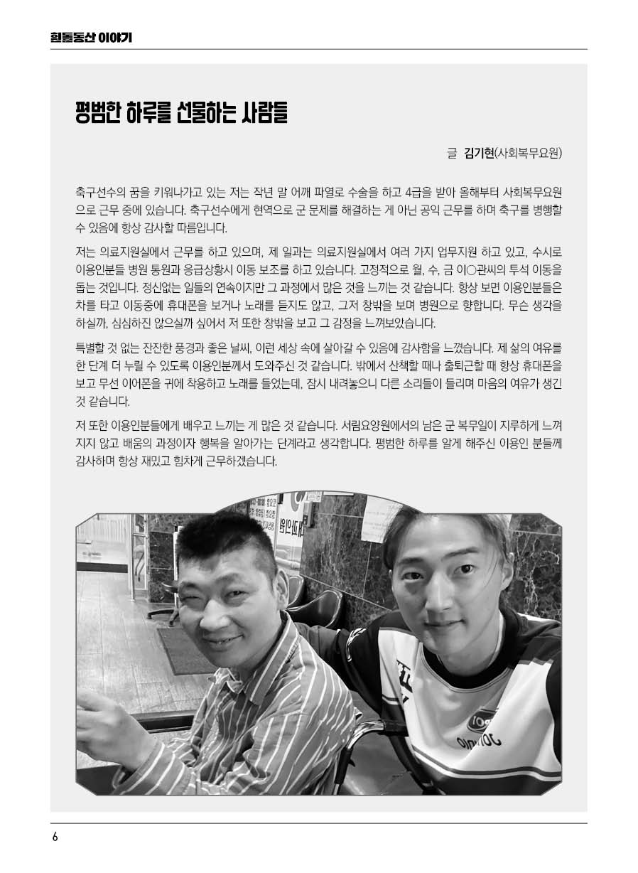 흰돌동산(89호)6.jpg