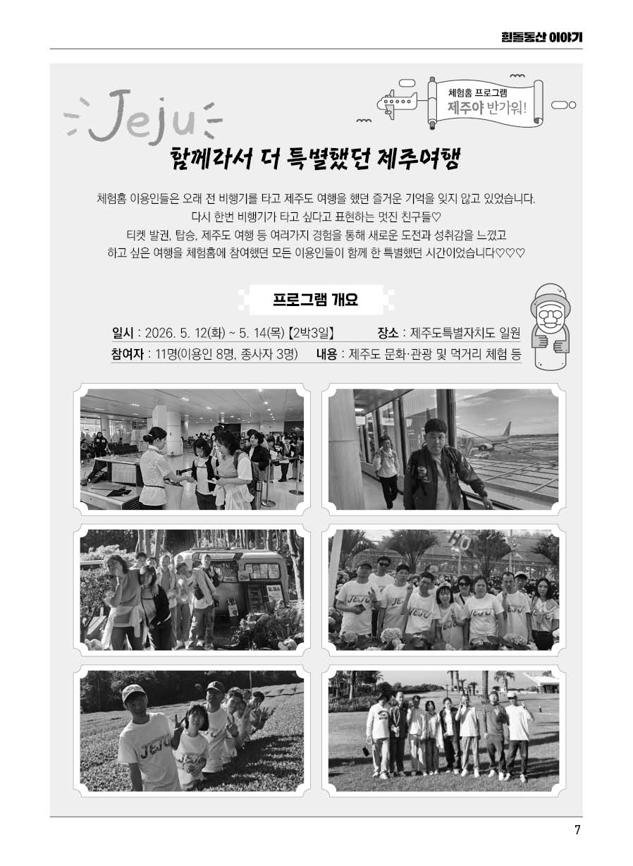 흰돌동산(89호)7.jpg