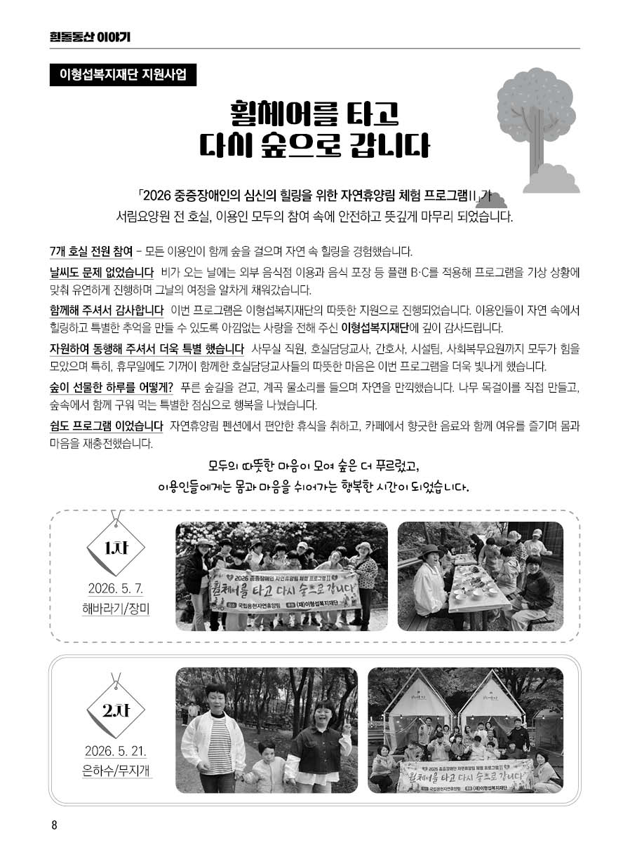 흰돌동산(89호)8.jpg