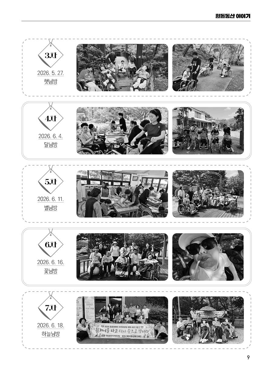 흰돌동산(89호)9.jpg