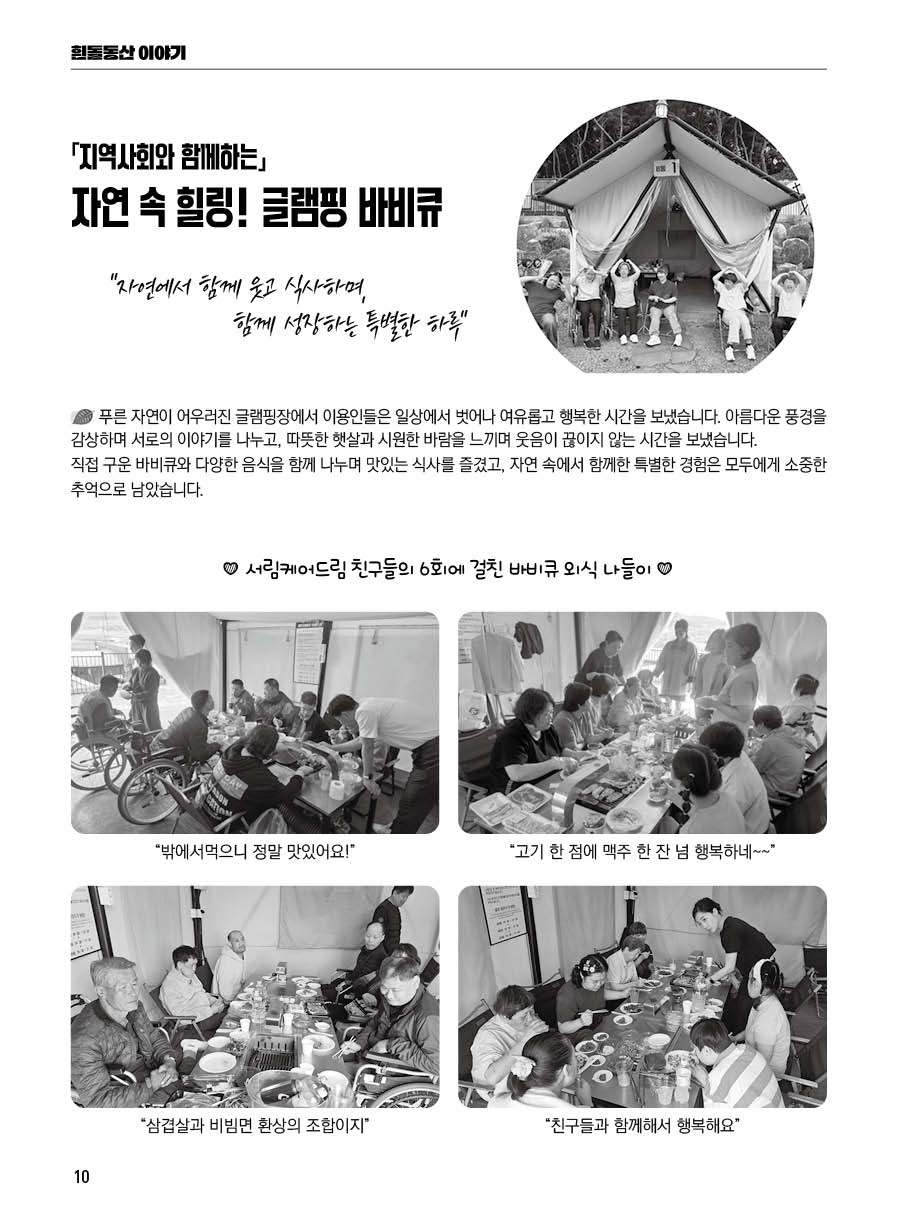 흰돌동산(89호)10.jpg