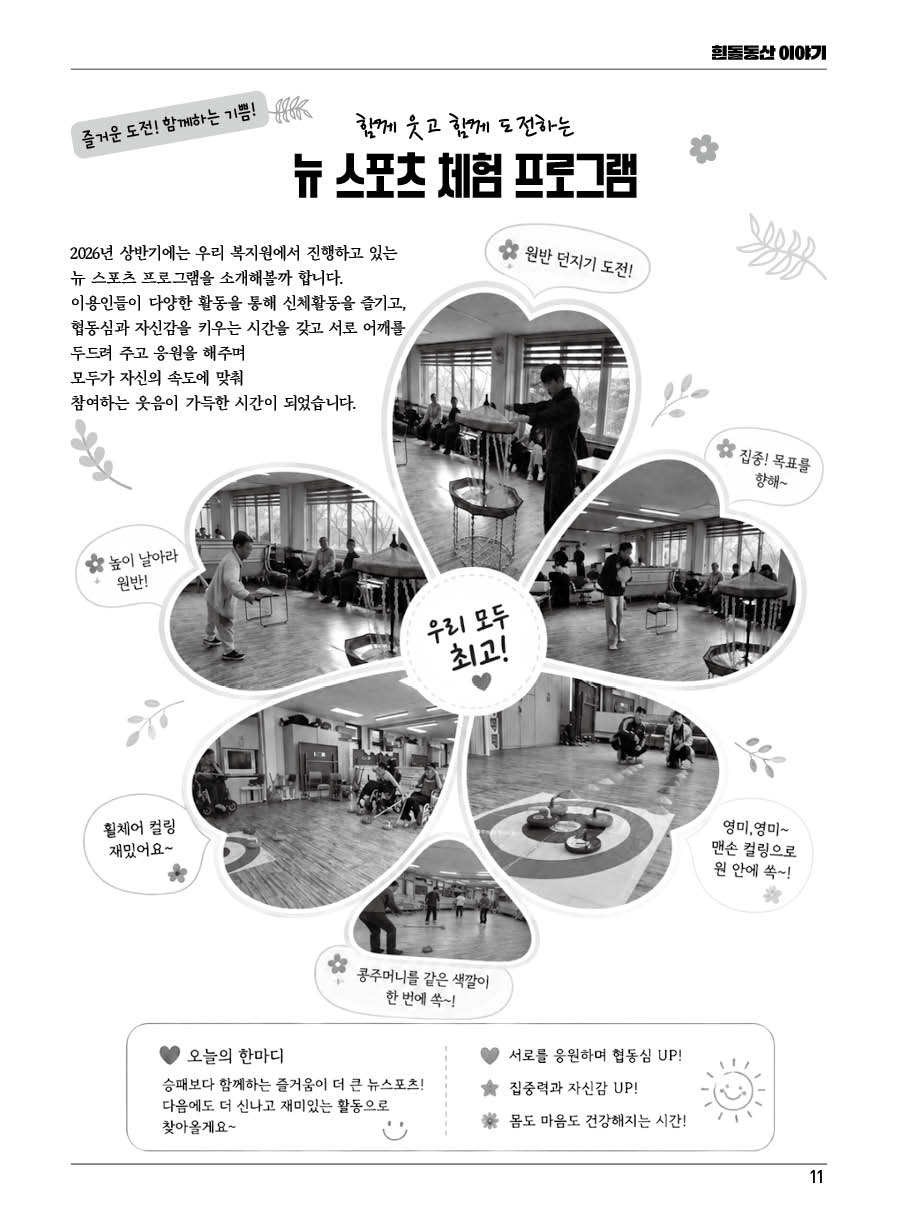 흰돌동산(89호)11.jpg