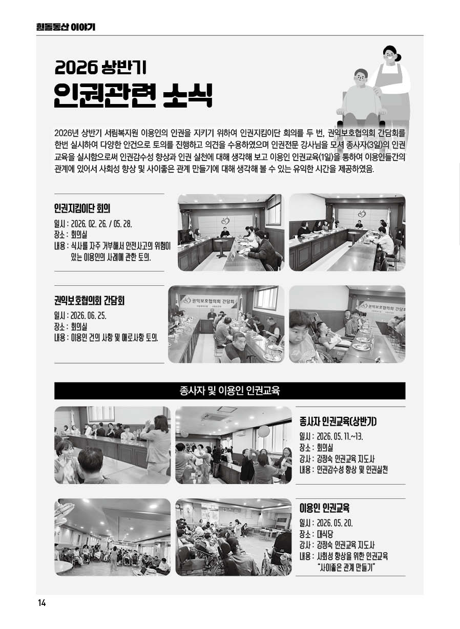흰돌동산(89호)14.jpg