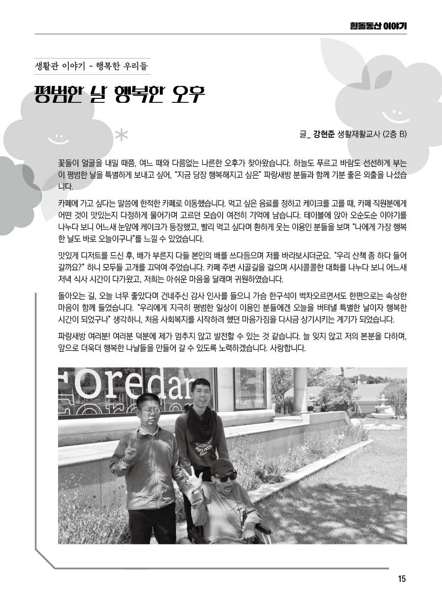 흰돌동산(89호)15.jpg