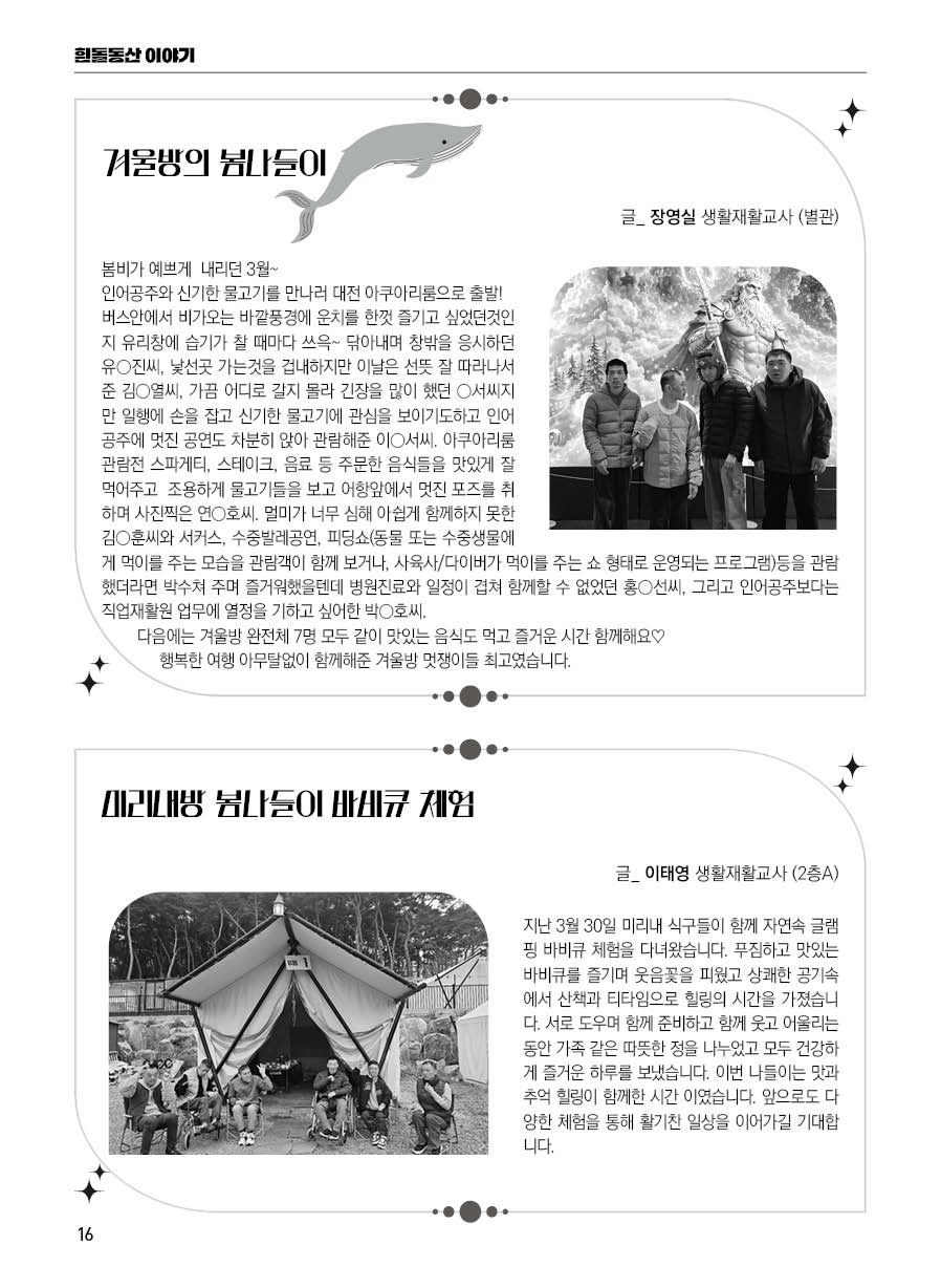 흰돌동산(89호)16.jpg