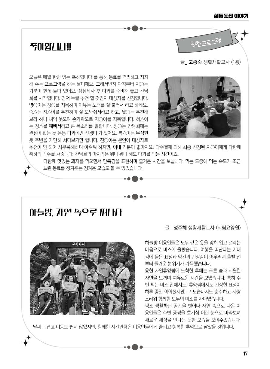 흰돌동산(89호)17.jpg