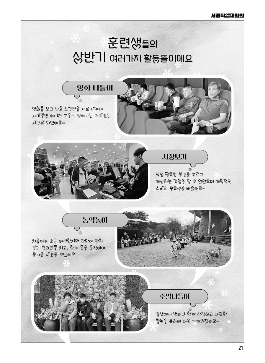 흰돌동산(89호)21.jpg