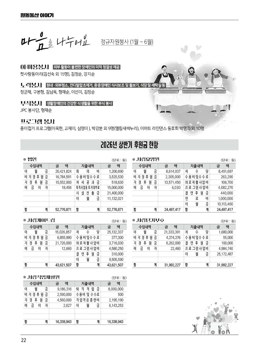 흰돌동산(89호)22.jpg
