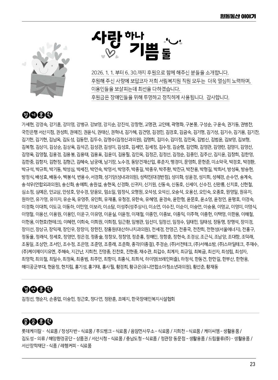 흰돌동산(89호)23.jpg