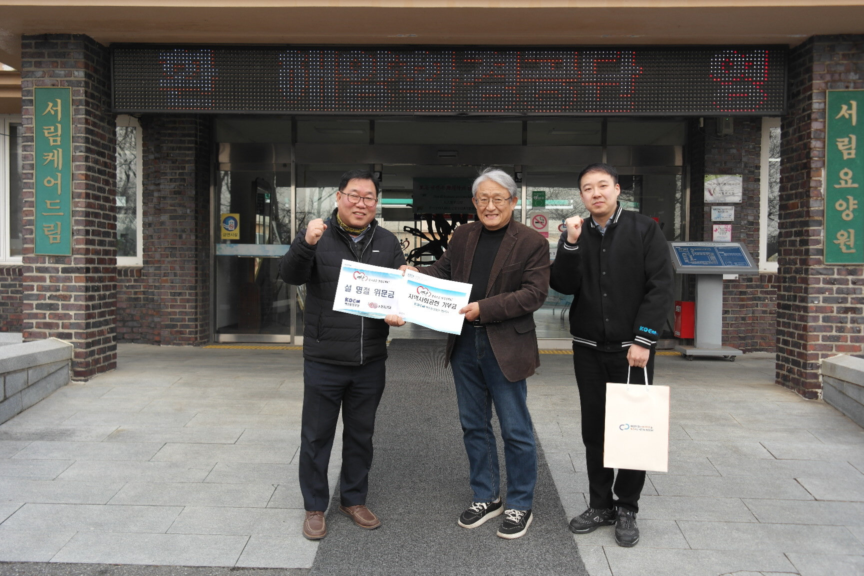 대산해양환경공단 2026.2.11.JPG