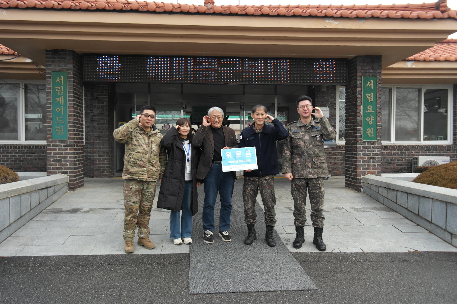 해미공군부대 2026. 02.11.JPG
