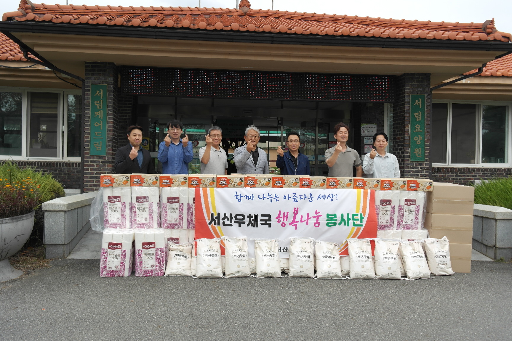 서산우체국 9.17.JPG